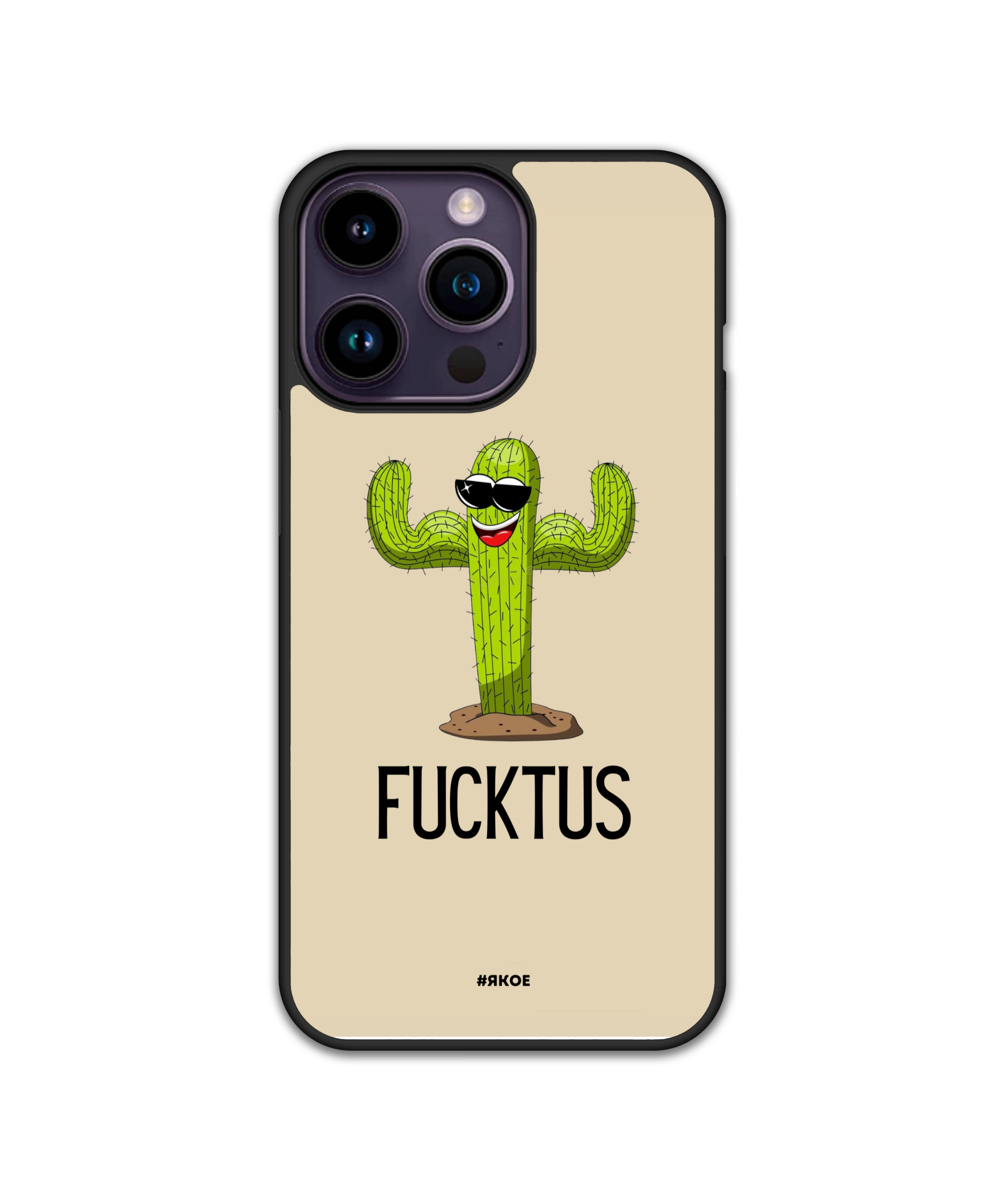 Силиконов Кейс - F*cktus