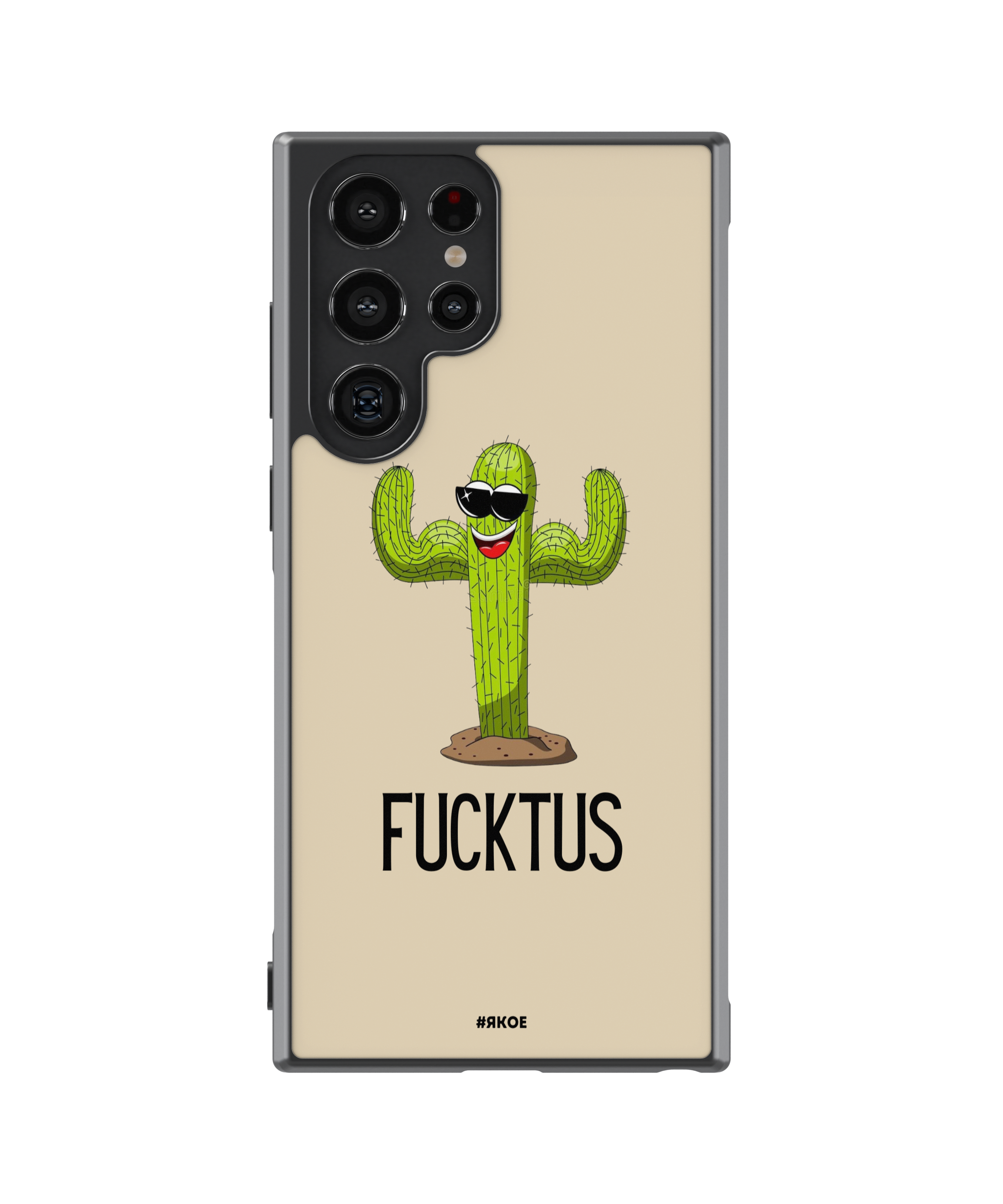 Силиконов Кейс - F*cktus