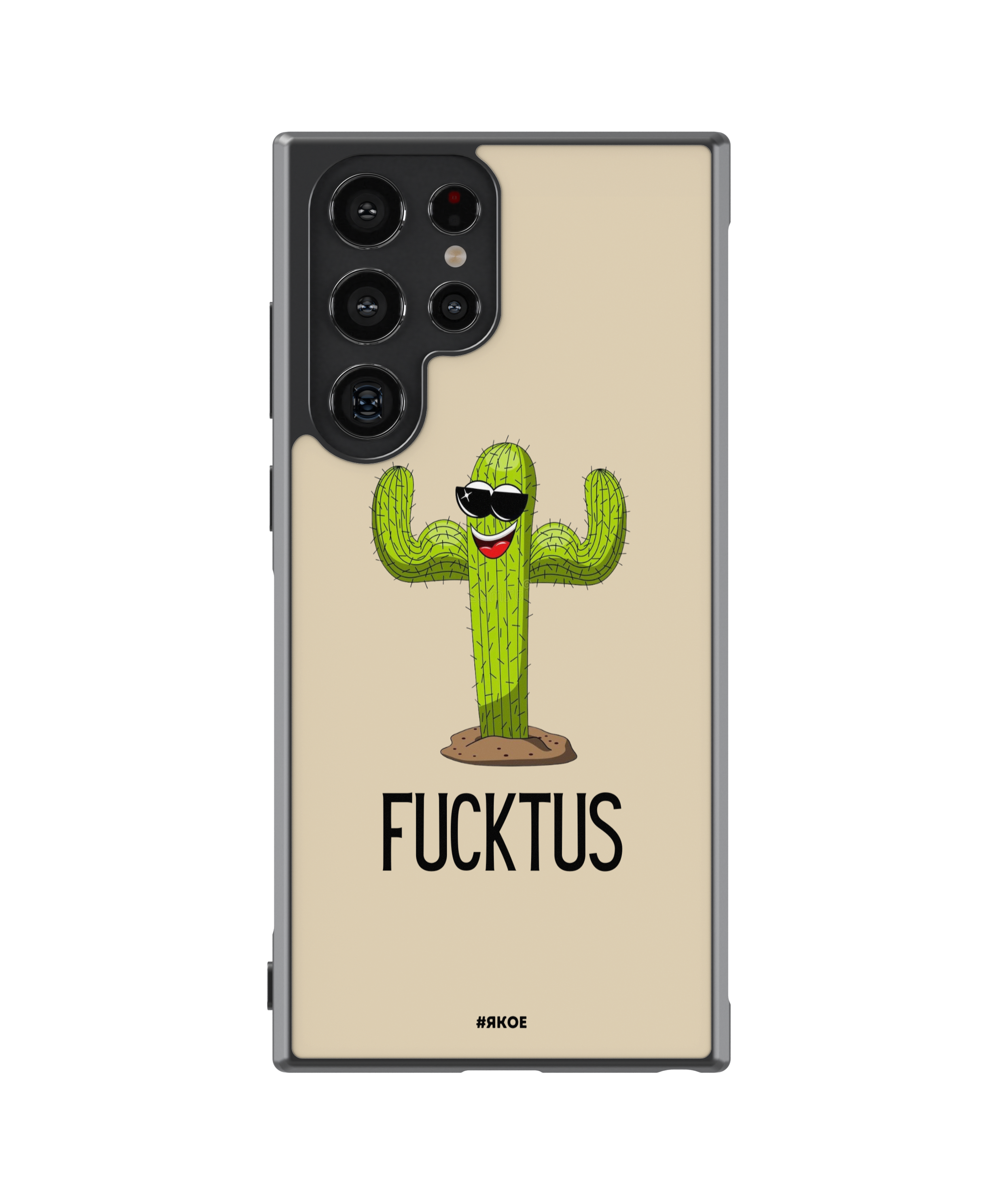 Силиконов Кейс - F*cktus