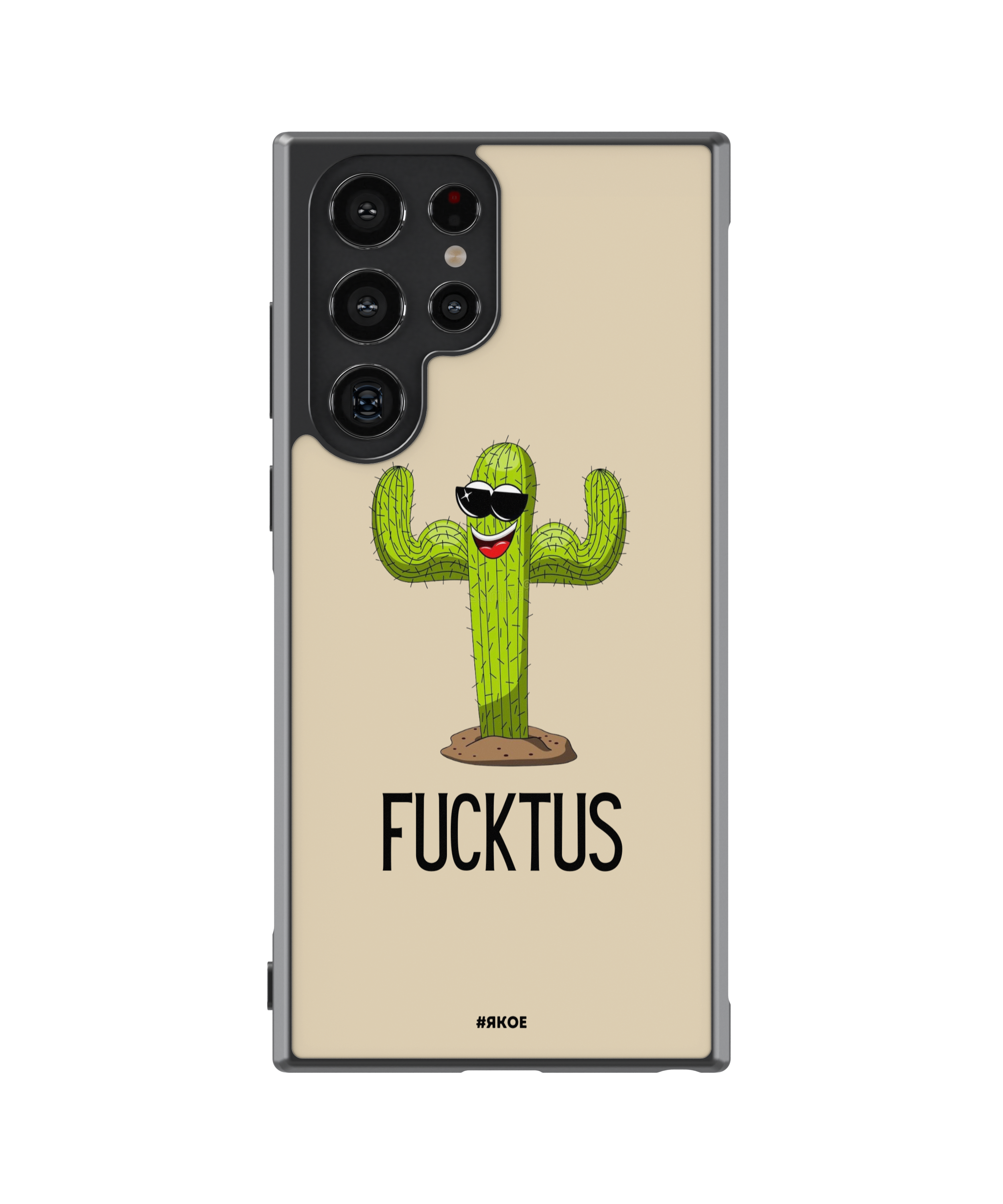 Силиконов Кейс - F*cktus