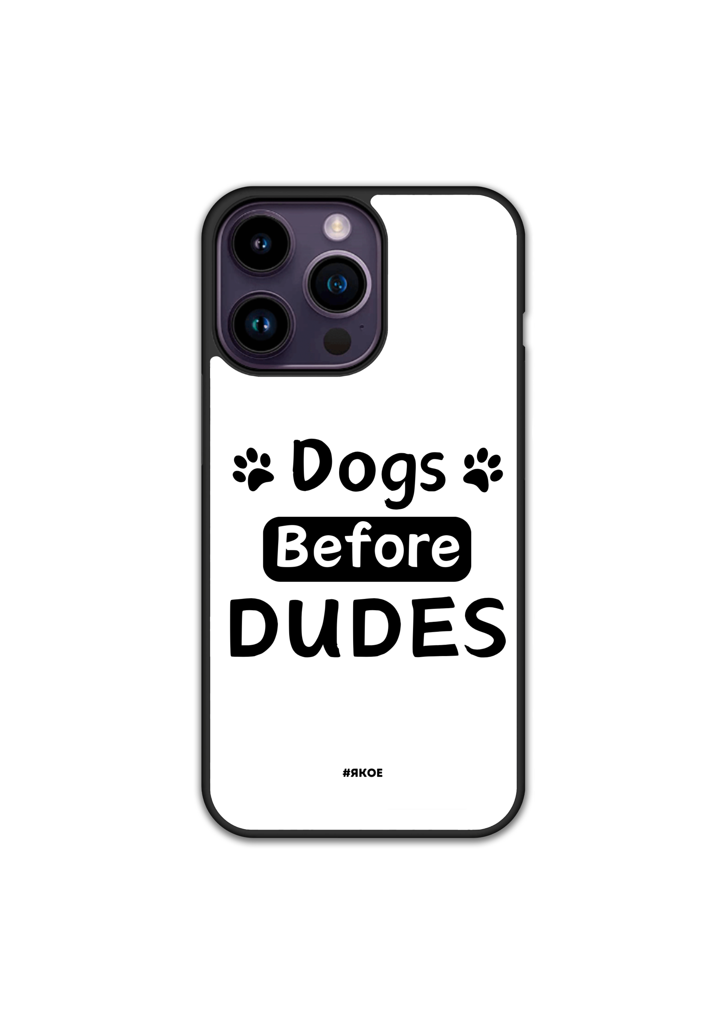 Силиконов Кейс - Dogs Before Dudes