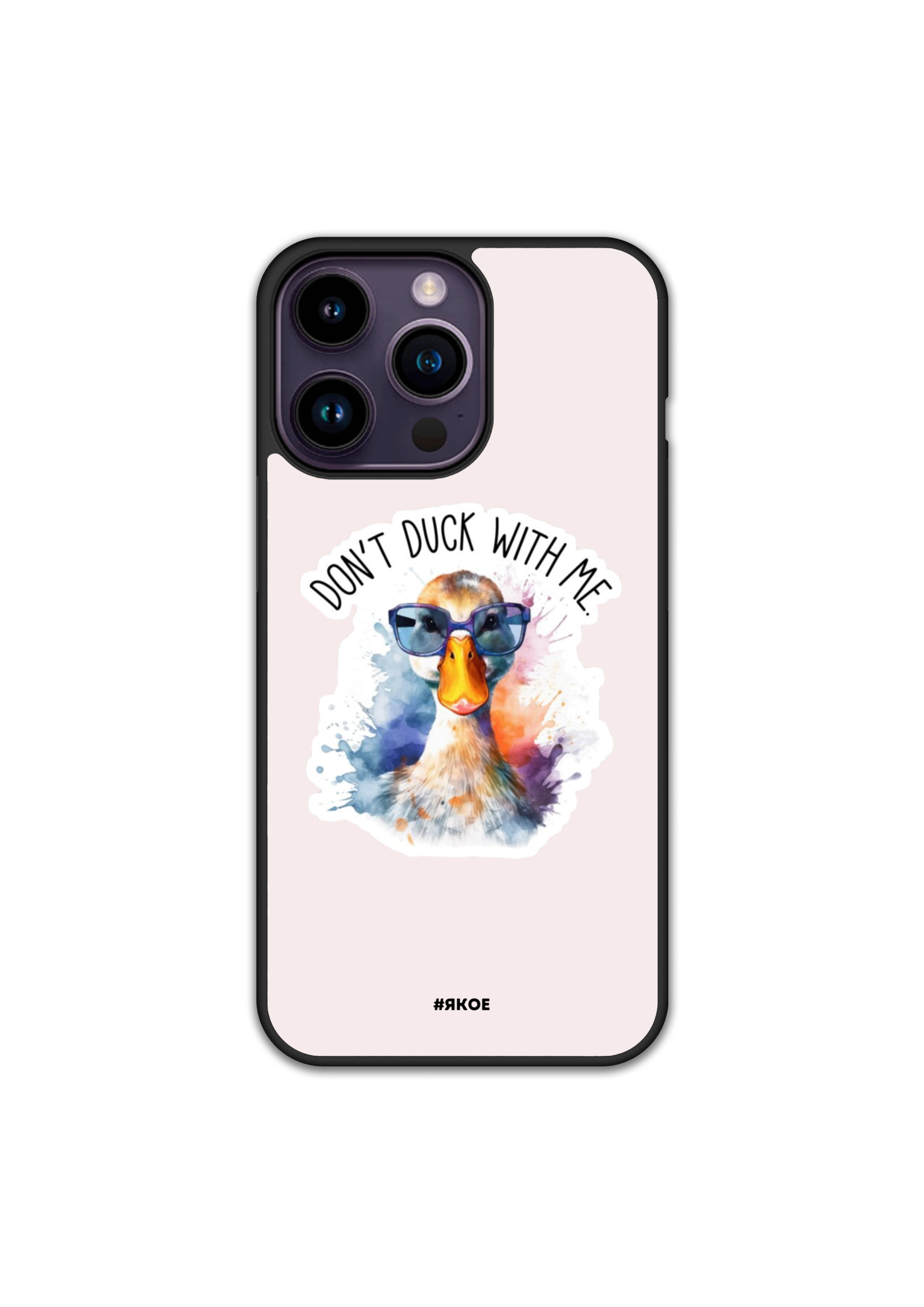 Силиконов Кейс - Dont Duck With Me
